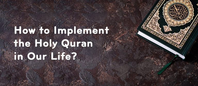 How to Implement the Holy Quran in Our Life? | Jannat Al Quran